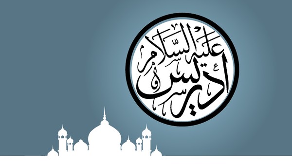 Anugerah Nikmat yang Diberikan Allah kepada Nabi Idris